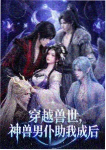 进击的巨人终章